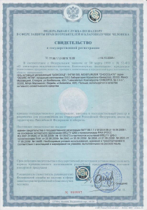 Роспарфюм гель Шоколад Роспарфюм гель Шоколад