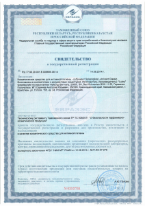 Сплэшглайд классик Сплэшглайд классик