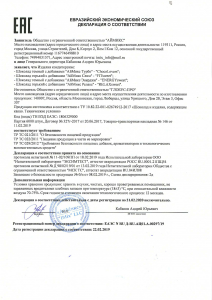 Шоколад Шоколад