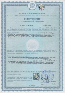 Роспарфюм Mini-V Роспарфюм Mini-V