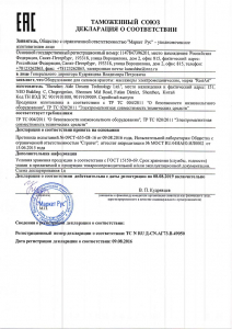 массажеры_RestArt массажеры_RestArt
