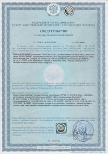 Роспарфюм Пролонгатор Роспарфюм Пролонгатор