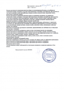 Отказное письмо основное 2 Отказное письмо основное 2