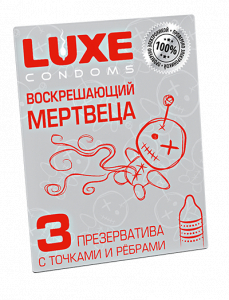 Презервативы Luxe Воскрешающий мертвеца