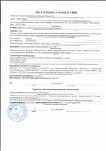Дарсонваль Дарсонваль