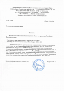 Массажеры Массажеры