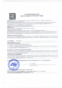 Детонатор Детонатор