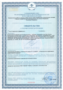 Сплэшглайд лонг Сплэшглайд лонг