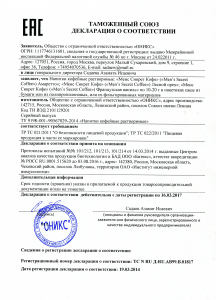 Премиальный кофейный напиток Премиальный кофейный напиток