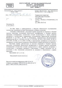 Отказное письмо основное 1 Отказное письмо основное 1