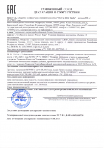 Молот Тора Молот Тора