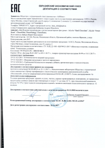 Шоколад Шоколад