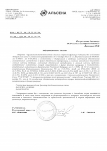 Фиксатор для большого пальца Фиксатор для большого пальца