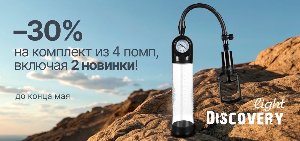 discovery