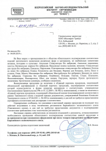 Отказное Трейд письмо на игрушки без вибро Отказное Трейд письмо на игрушки без вибро