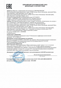Антисептический Гель для Рук с Алоэ Антисептический Гель для Рук с Алоэ