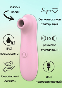 Перезаряжаемый вакуумно-волновой стимулятор Take it Easy Fay Pink 9023-02lola
