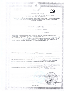 Бад Ситосан_1 Бад Ситосан_1