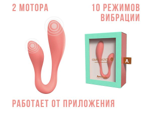 Вибратор Couple Secrets III + APP 11936AL