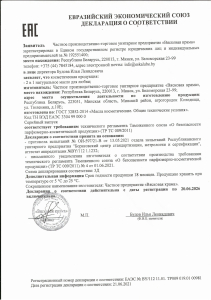 Ёska на масляной основе Ёska на масляной основе