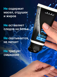 Лубрикант JUJU Увлажняющий 50ml 7050JU