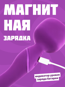 Нагревающийся Вонд Heating Wand Purple 1018-03lola