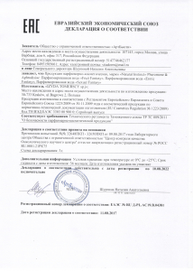 Парфюм престиж Вода для белья и интерьера Парфюм престиж Вода для белья и интерьера