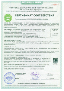 Сертификат The Luff Натуральные Гели