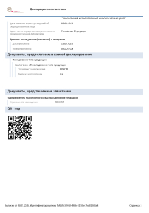 SGAN - Клинер _3