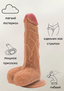 Фаллоимитатор мулат на Присоске Nudes Calm 6005-01lola