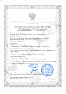Презервативы Unilatex (1)
