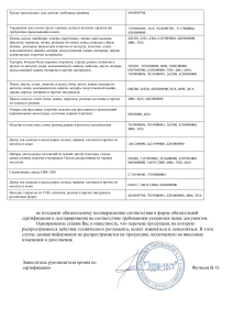 ОТКАЗНОЕ ПИСЬМО Sitabella_2