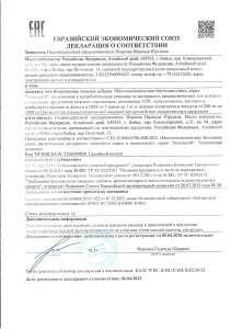 капсулы Erotichard