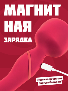Нагревающийся Вонд Heating Wand Red 1018-02lola