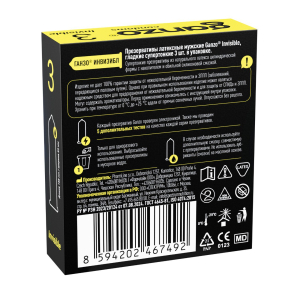 Презервативы GANZO Invisible гладкие супертонкие c доп. смазкой №3 SRO 7492GZ