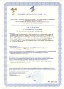 ЛУБРИКАНТ UNILATEX GEL АЛОЕ ВЕРА ЛУБРИКАНТ UNILATEX GEL АЛОЕ ВЕРА