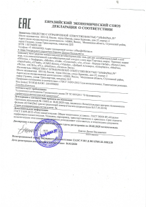 Антисептик