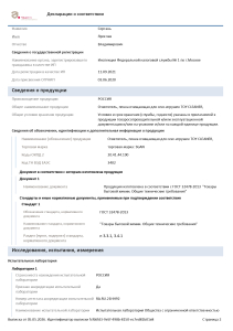 SGAN - Клинер _2