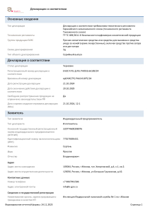 Шиммер SGAN_1