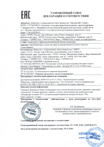 БАД Сила Марала БАД Сила Марала