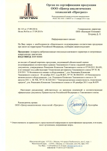 Отказное письмо вибромассажеры