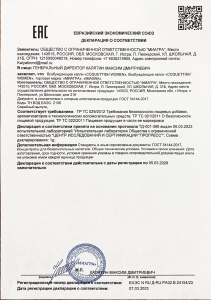 Кокетка возбудитель мгновенного действия Кокетка возбудитель мгновенного действия
