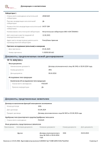 Lu bee с гиалуроновой кислотой 02346LS_3