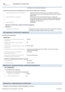 Шиммер SGAN_3
