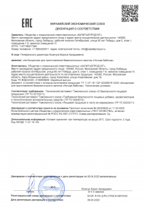 Бад Ночная бабочка Бад Ночная бабочка