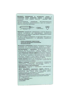 Презервативы с анастетиком Pleasure Lab 12 шт 6551lab