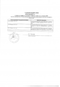 Shiatsu лосьоны (2) Shiatsu лосьоны (2)