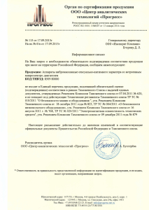 Отказное письмо вибромассажеры Отказное письмо вибромассажеры