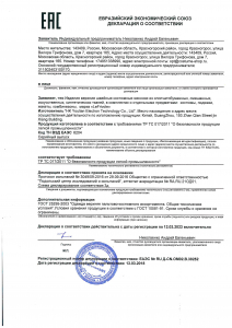 Le Frivole (1) Le Frivole (1)