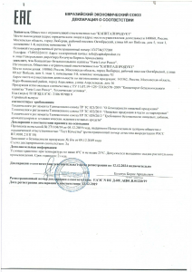 Концентрат Forte Love Power Концентрат Forte Love Power